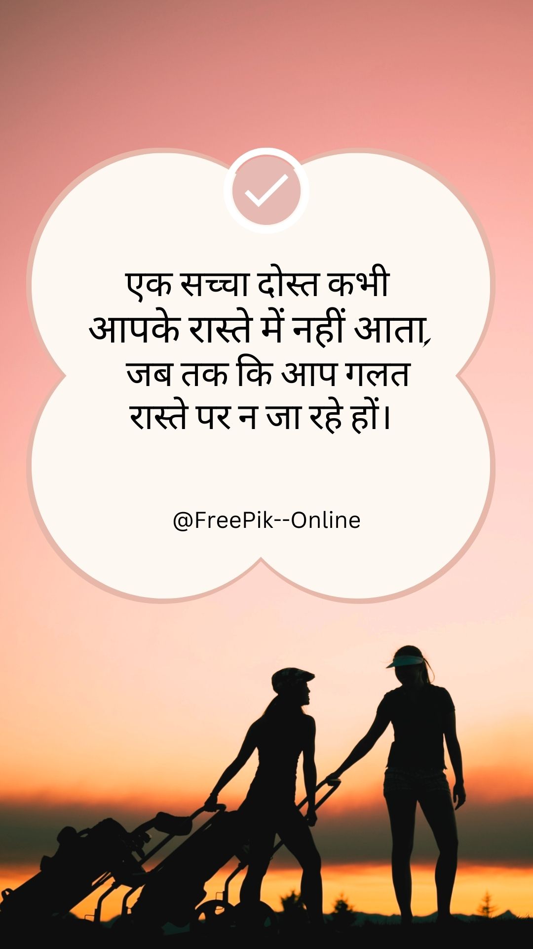 FreePik-Online on X: Visit  for friends like family  quotes, friendship attitude status, quotes for your best friend and many  more. #FreePikOnline #Friendship #FriendshipQuotes #FriendsForever  #Friendsforlife #friendstime https