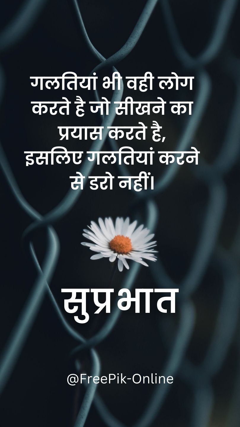 Good morning shop images hindi new