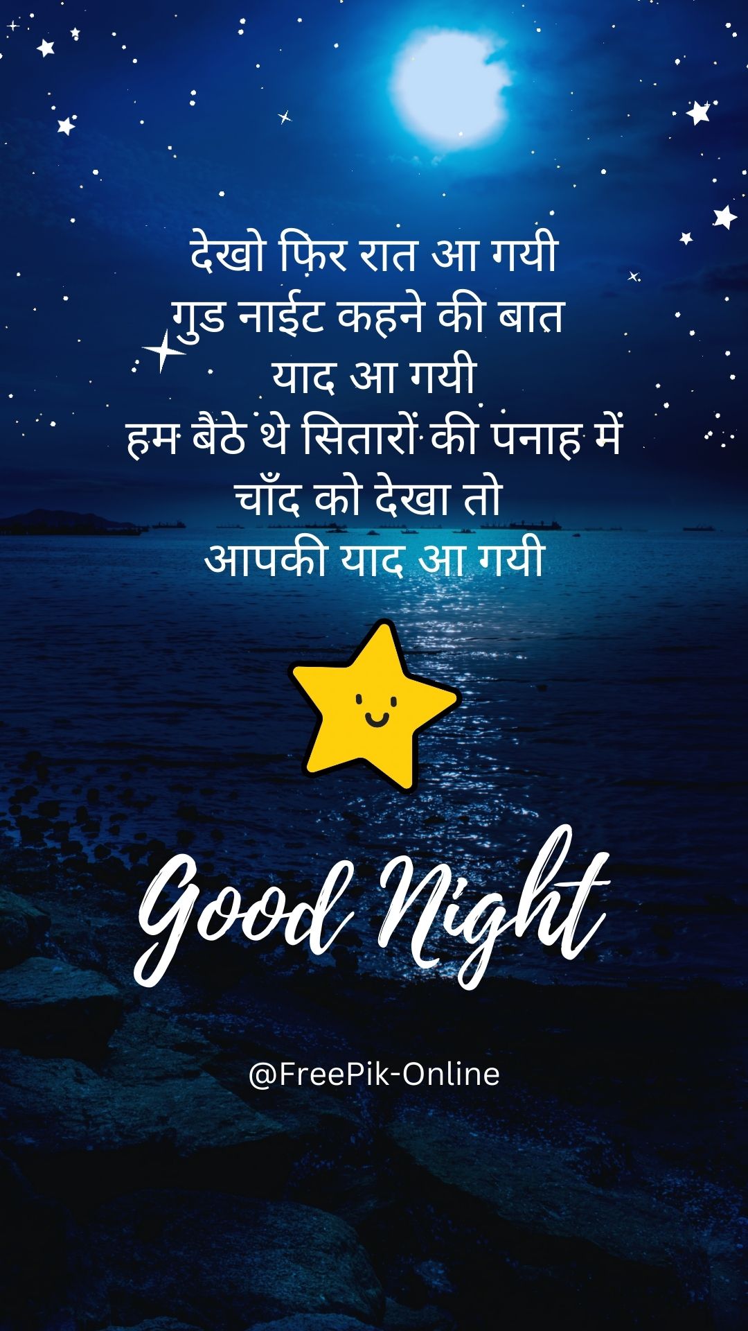 Good Night 1679675477