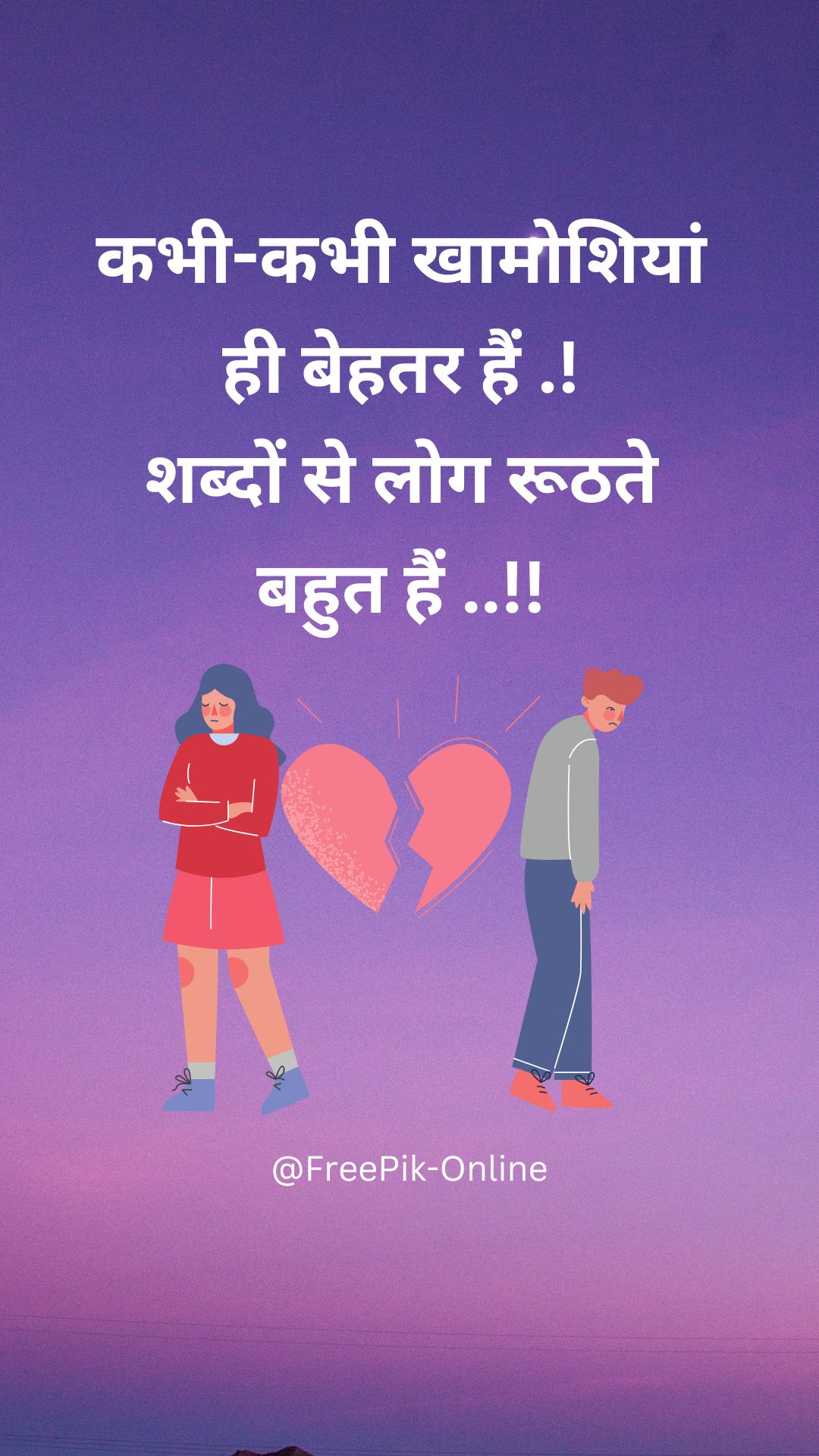 Romantic 1674687745